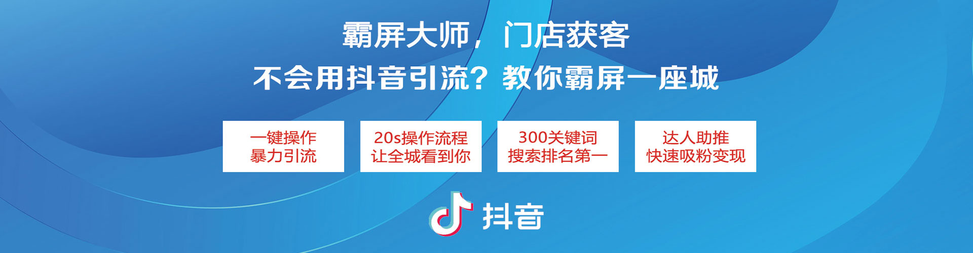 金湾信息流大师